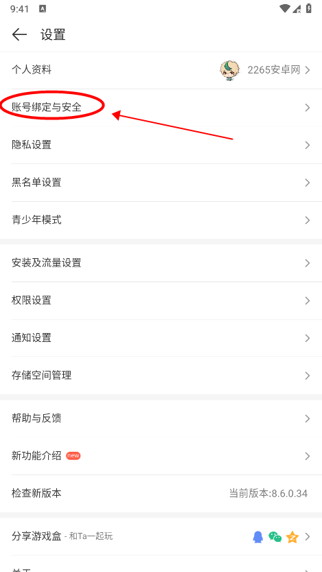 4388游戏盒app
