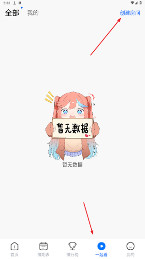 三号动漫app最新版