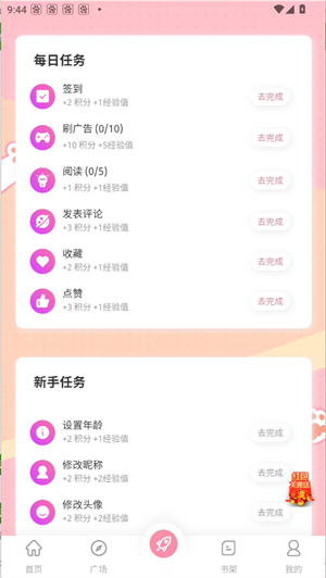糖果漫画app
