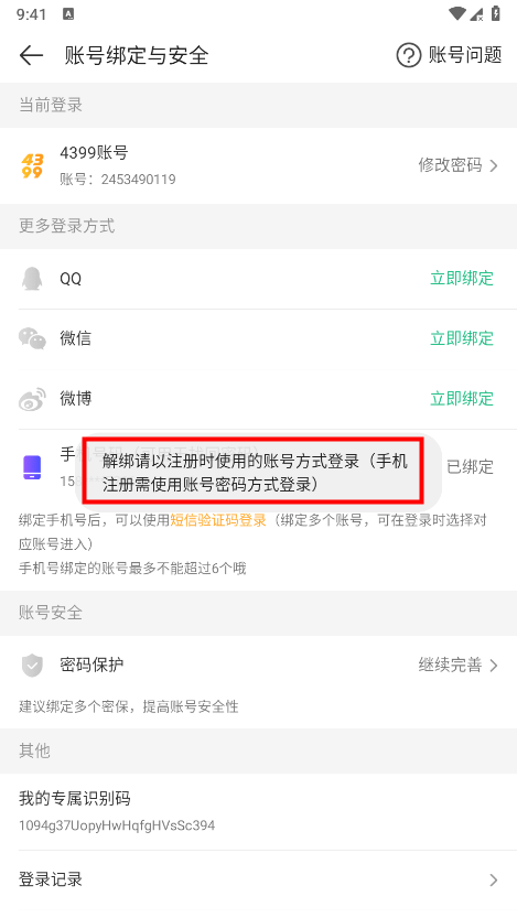 4388游戏盒app