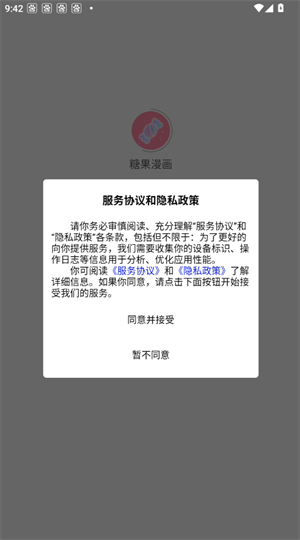 糖果漫画app