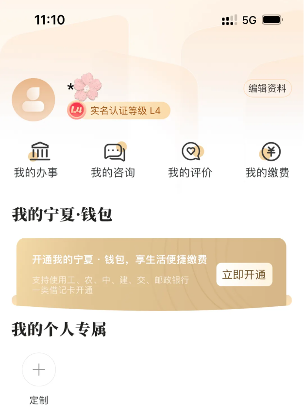 我的宁夏app官网版