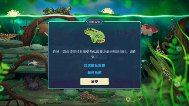 池趣无限水币版