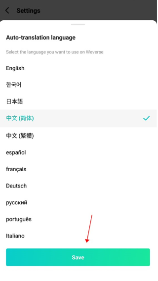 weverse官方最新版