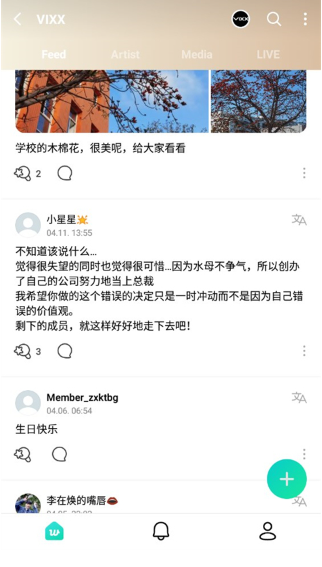 weverse官方最新版