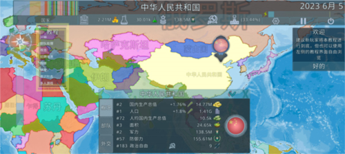 dummynation破解版内置功能菜单
