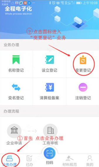 河南掌上登记app
