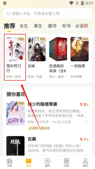 七猫小说手表版apk安装包