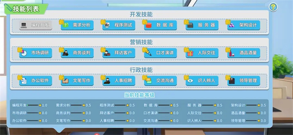 职场浮生记手机版