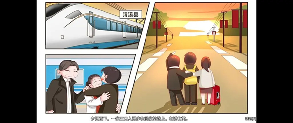 职场浮生记手机版