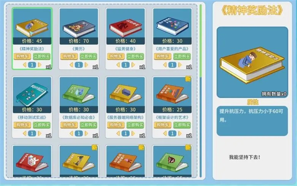 职场浮生记手机版