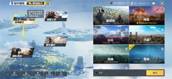 pubgtool画质助手正版
