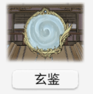 修仙世家模拟器无广告