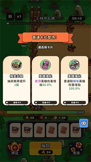 抽抽抽英雄辅助菜单版