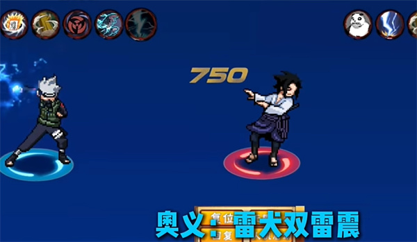 像素火影次世代最新版