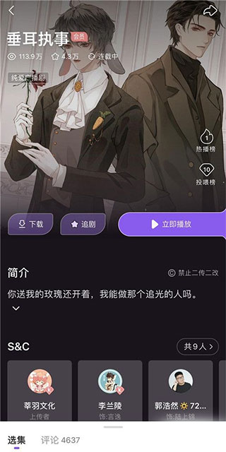 漫播海外版