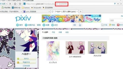 pixiv官方app