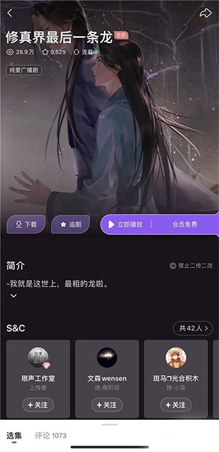 漫播海外版