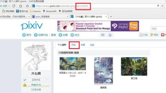 pixiv官方app