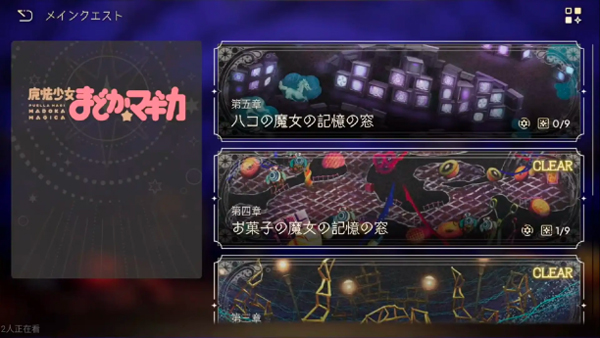 魔法少女小圆MagiaExedra官网版