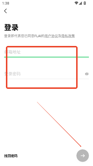 flai软件
