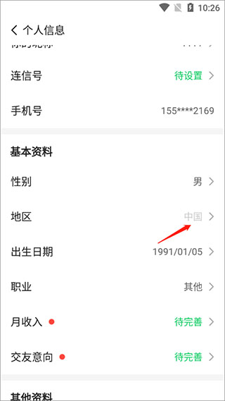 连信2026