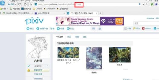 pixiv官方app