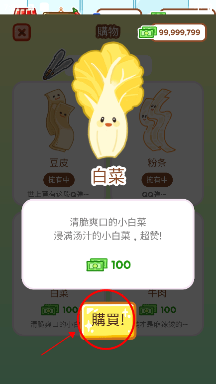 麻辣烫大师(Malatang Master)