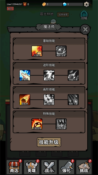 超级转职系统游戏
