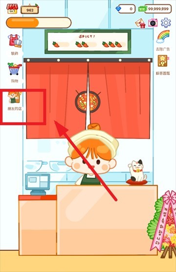 麻辣烫大师无限金币版