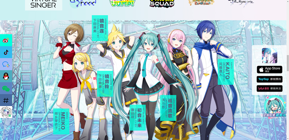 初音未来缤纷舞台国服