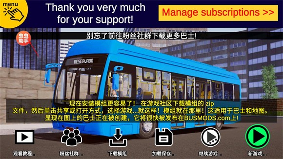 宇通客车模拟器2026中文版