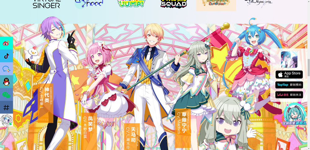 初音未来缤纷舞台国服
