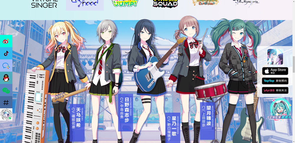 初音未来缤纷舞台国服
