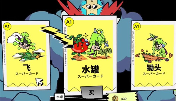 超级种田男孩完整版
