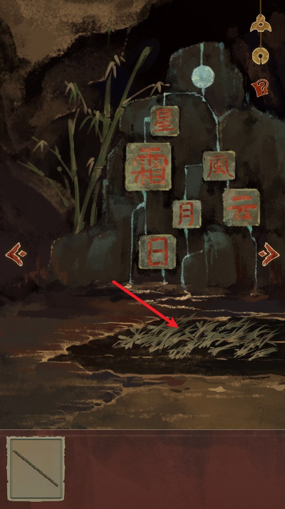栖云异梦2瑶山谣游戏
