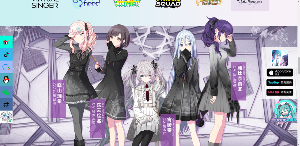 初音未来缤纷舞台国服