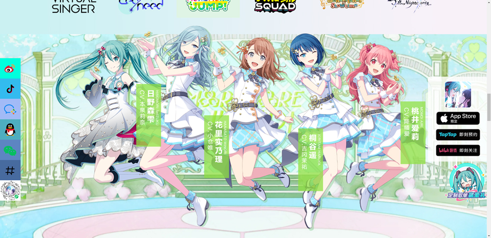 初音未来缤纷舞台国服
