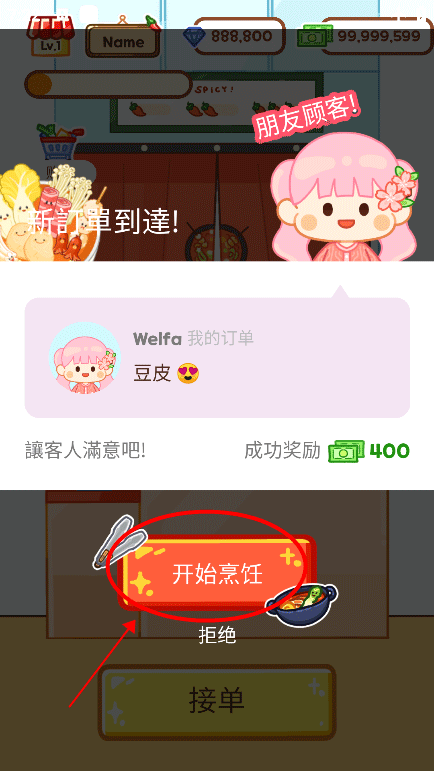 麻辣烫大师(Malatang Master)