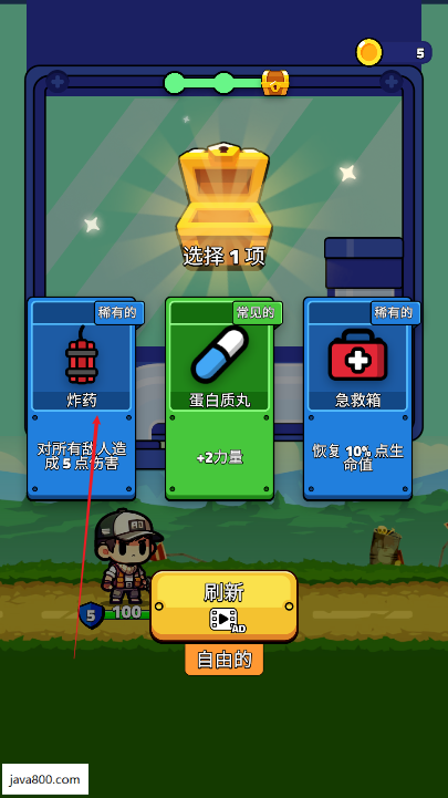 抓抓英雄免广告版