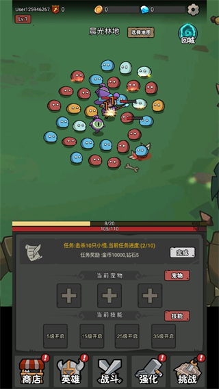 超级转职系统游戏