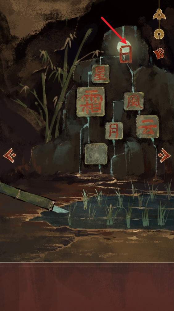 栖云异梦2瑶山谣游戏