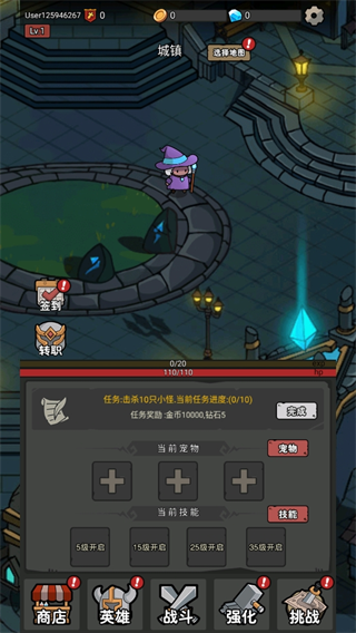 超级转职系统游戏
