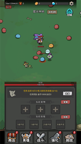 超级转职系统游戏
