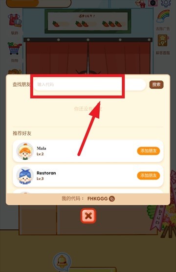 麻辣烫大师无限金币版