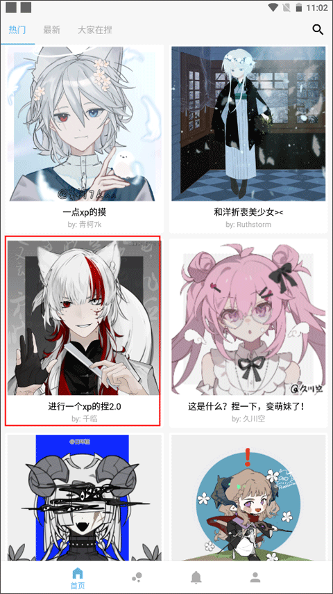 捏咔官方版