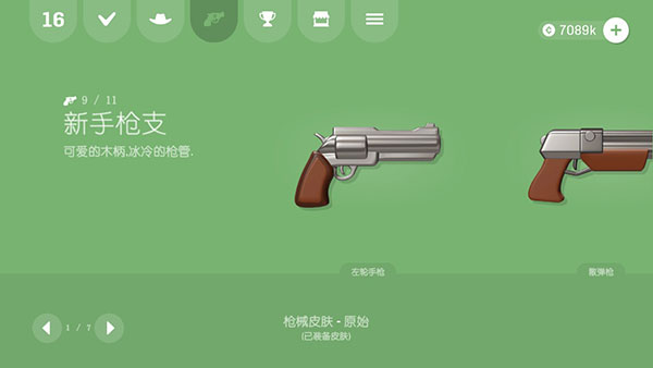 软糖射手(Gumslinger)
