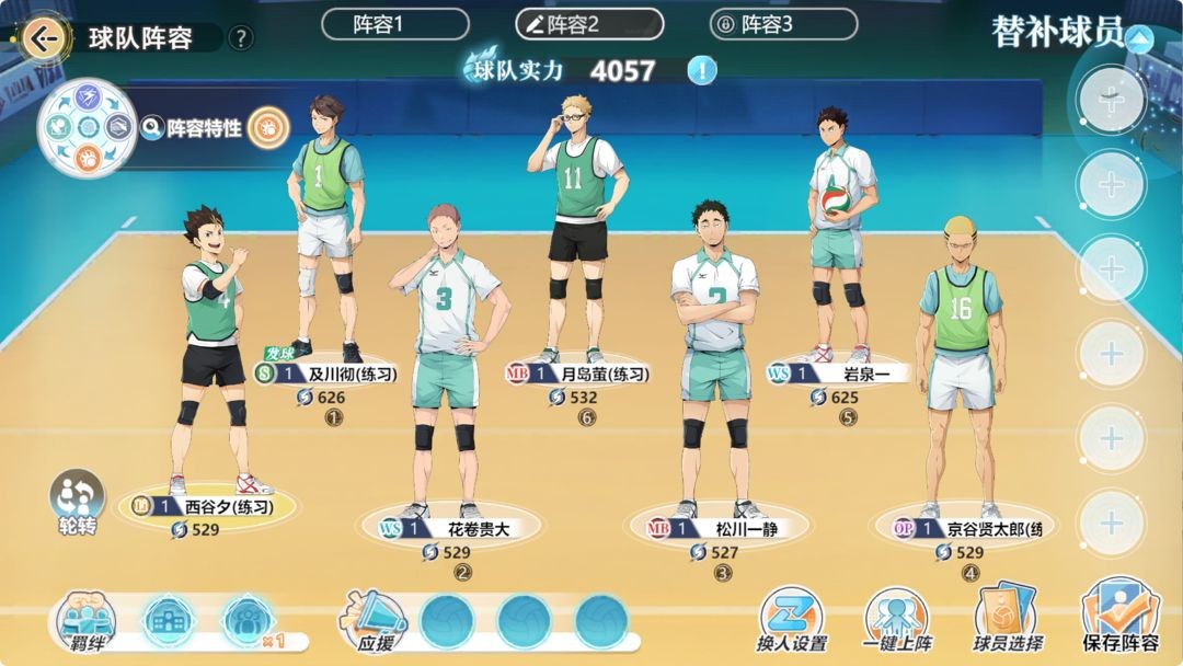 排球少年新的征程官服