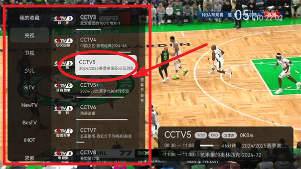 小飞电视tv版