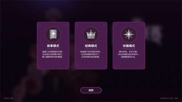 国王联赛2手机版(King's League II)
